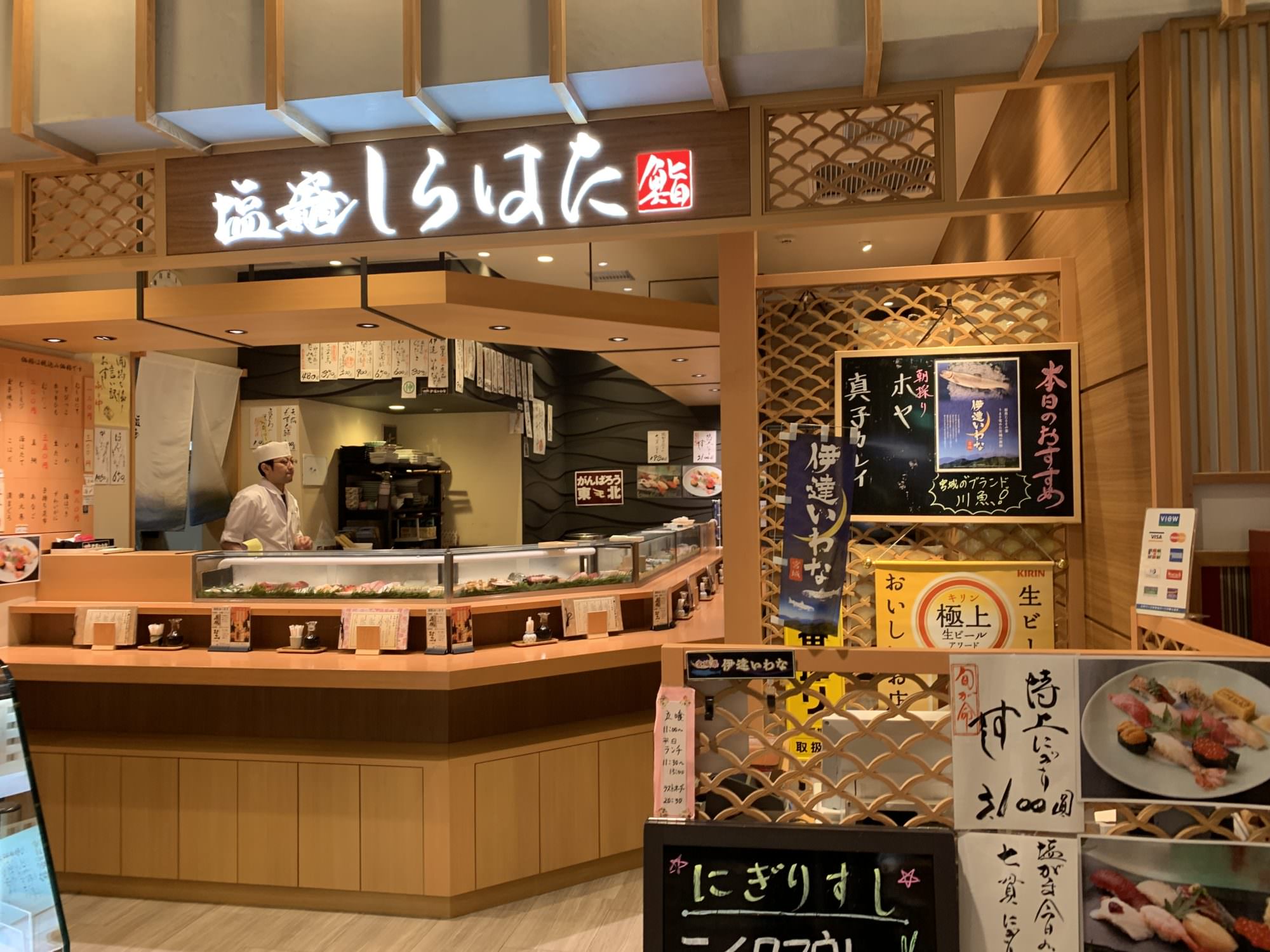 仙台グルメ 立ち喰い鮨 塩竈 しらはた 仙台駅でサクッとお寿司を キャリア を脱ぎ捨てて