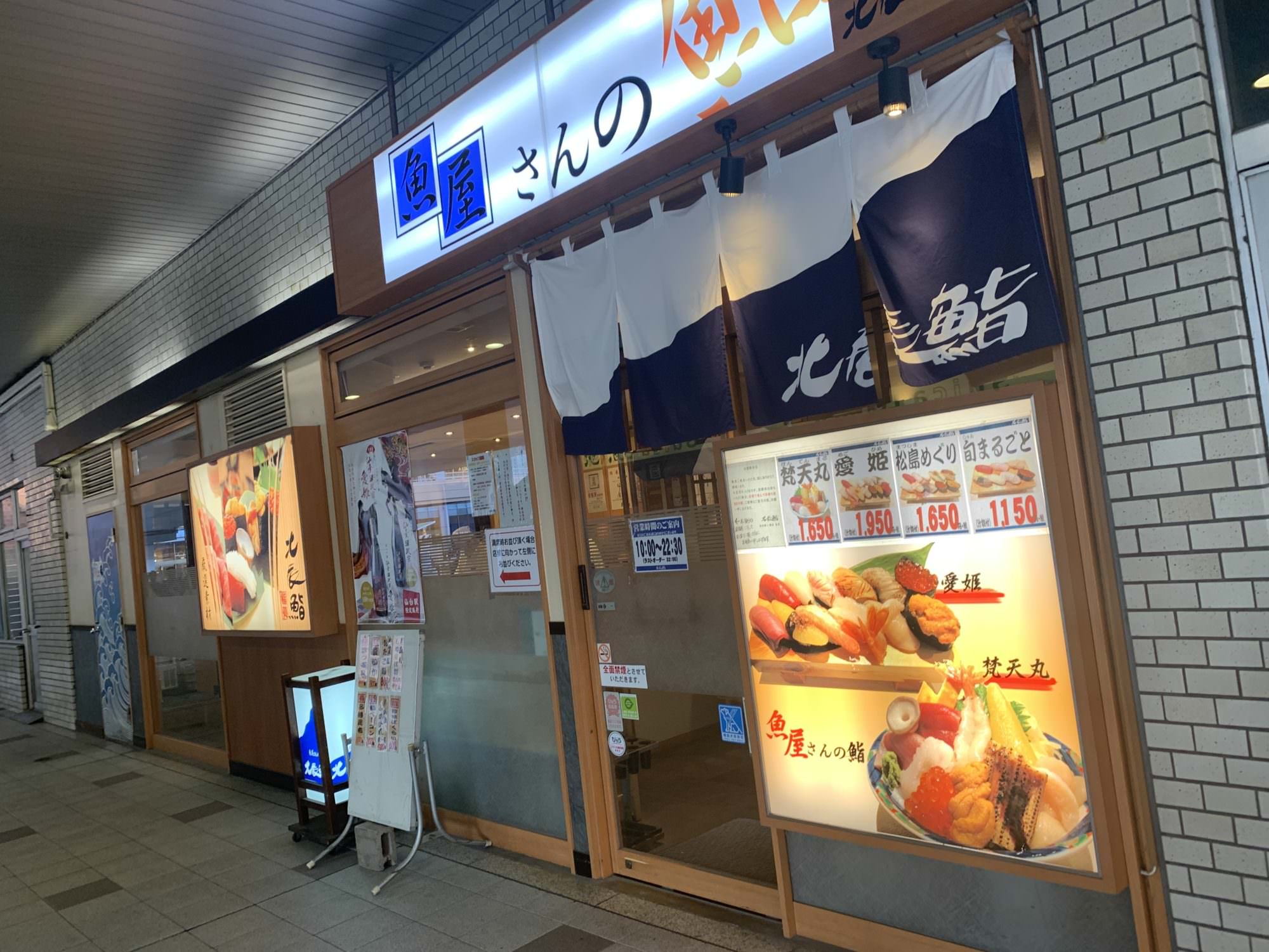 仙台グルメ 北辰鮨 仙台駅店 駅でサクッと食べれるコスパの高いお鮨 キャリア を脱ぎ捨てて