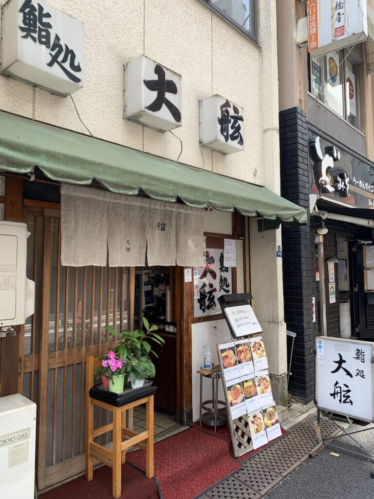 大舷 （だいげん） 京橋 銀座一丁目 寿司 鮨