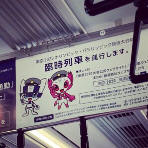 東京2020　臨時列車 無観客試合 JR