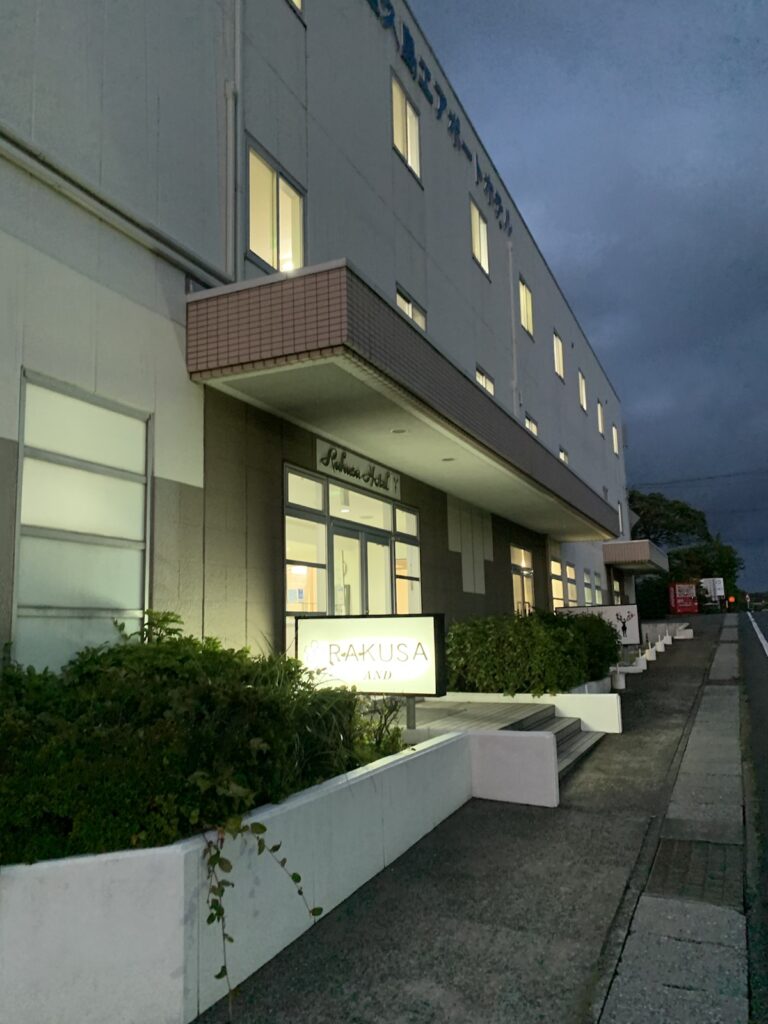 屋久島 ホテル RAKUSA